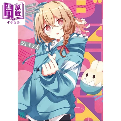 轻小说妒忌Chinozo乐曲小说