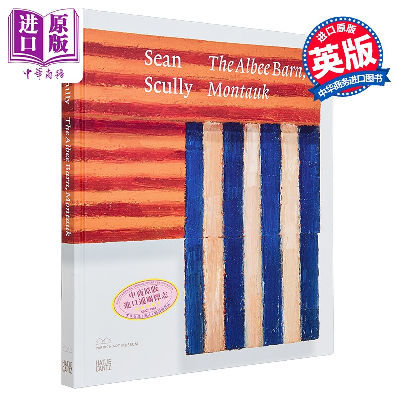 肖恩斯卡利蒙托克的阿尔比谷仓