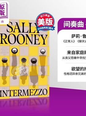 萨莉鲁尼 间奏曲 英文原版 Intermezzo Sally Rooney Normal People 正常人 美丽的世界你在哪里 聊天记录作者 美版平装
