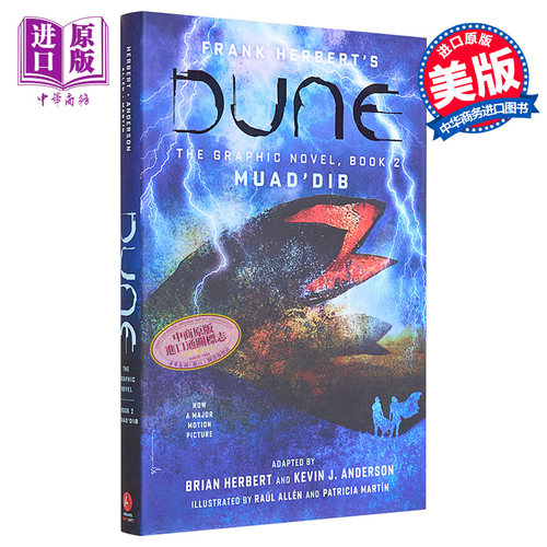 沙丘图像小说英文原版卷2 Dune The Graphic Novel 沙丘漫画书英文版 可搭沙丘六部曲沙丘小说 沙丘英文原版 沙丘周边
