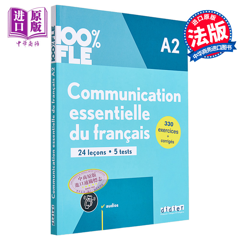 法语单项提高 Didier Fle 法语基础交际 A2 didierfle app Communication essentielle du francais A2 法文原版【中商原版】