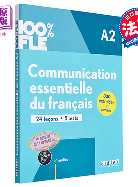 法语单项提高 Didier Fle 法语基础交际 A2 didierfle app Communication essentielle du francais A2 法文原版【中商原版】
