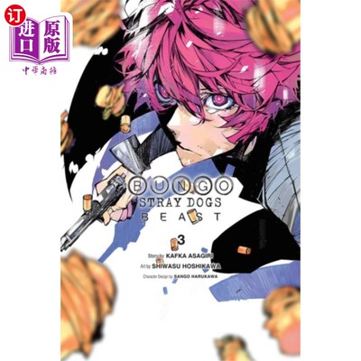海外直订Bungo Stray Dogs 邦戈流浪狗:野兽，卷3
