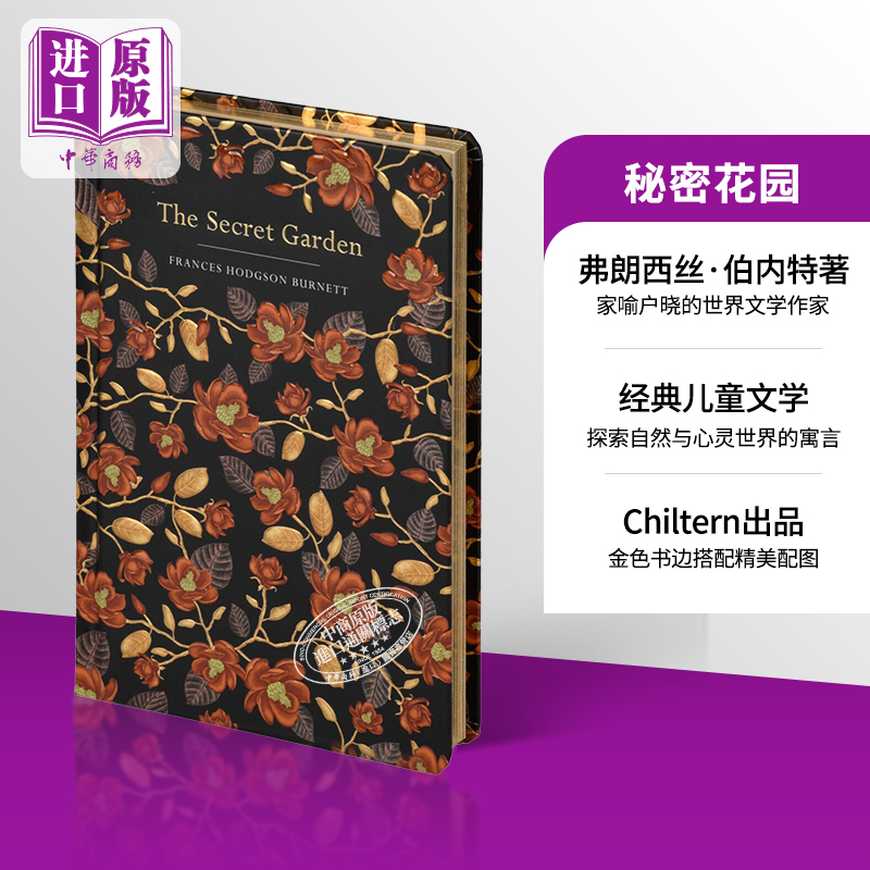 秘密花园花园英文原版