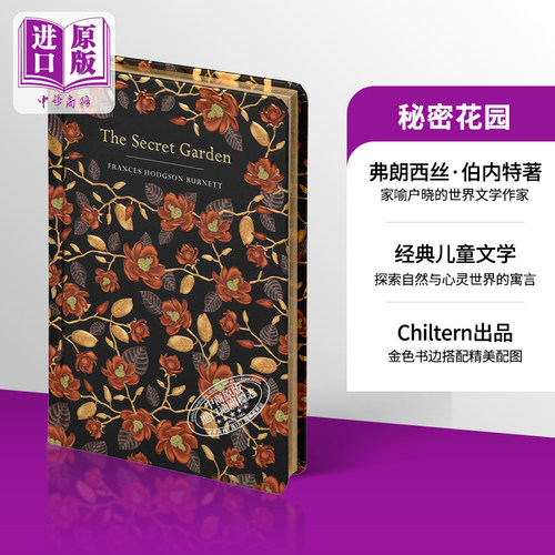 秘密花园花园英文原版