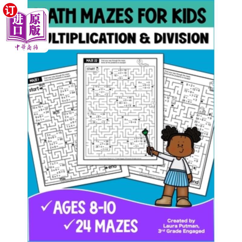 海外直订Math Mazes for Kids Multiplication and Division Book 数学迷宫的孩子乘法和除法书