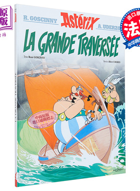 【法文版】高卢英雄历险记 22 大穿越 Asterix Tome 22 La Grande Traversee 法文原版 勒内 戈西尼 法语原版书