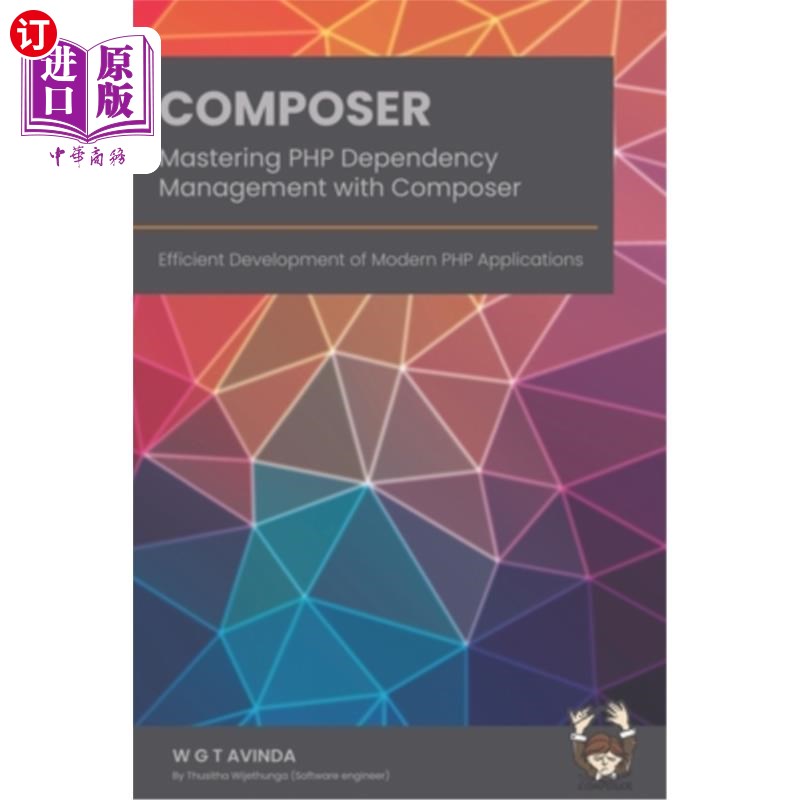 海外直订Mastering PHP Dependency Management with Composer: Efficient Development of Mode 使用Composer