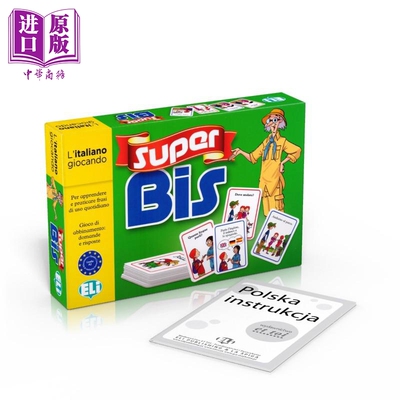 意大利语原版语言游戏