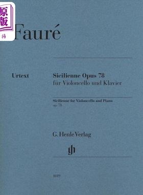 亨乐原版 福雷西西里舞曲op78 大提琴和钢琴 Faure Sicilienne op. 78 HN1019 进口艺术【中商原版】