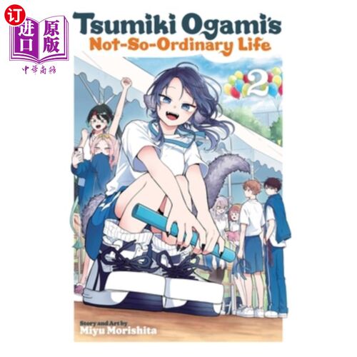 海外直订Tsumiki Ogami's Not-So-Ordinary Life, Vol. 2 小上津木的不平凡的生活，第二卷
