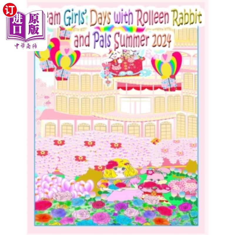海外直订Dream Girls' Days with Rolleen Rabbit and Pals Summer 2024 梦想女孩的日子与罗琳兔子和伙伴2024年夏季