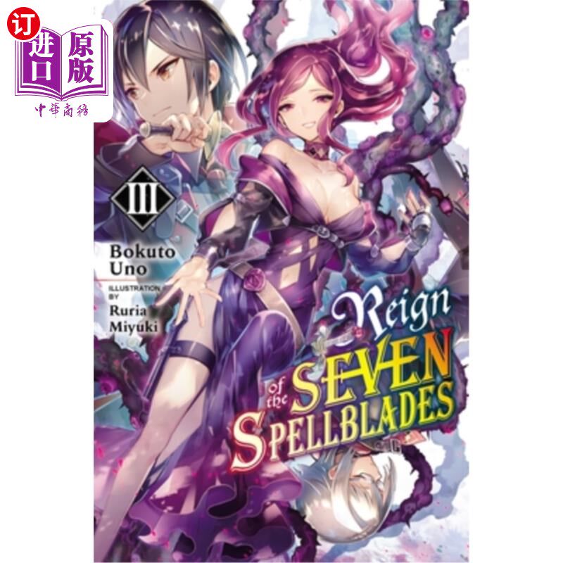 海外直订Reign of the Seven Spellblades, Vol. 3 (Light Novel) 《七剑之治》第三卷(轻小说)