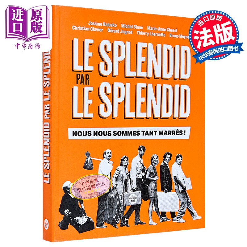 法国Splendid喜剧剧团50周年版