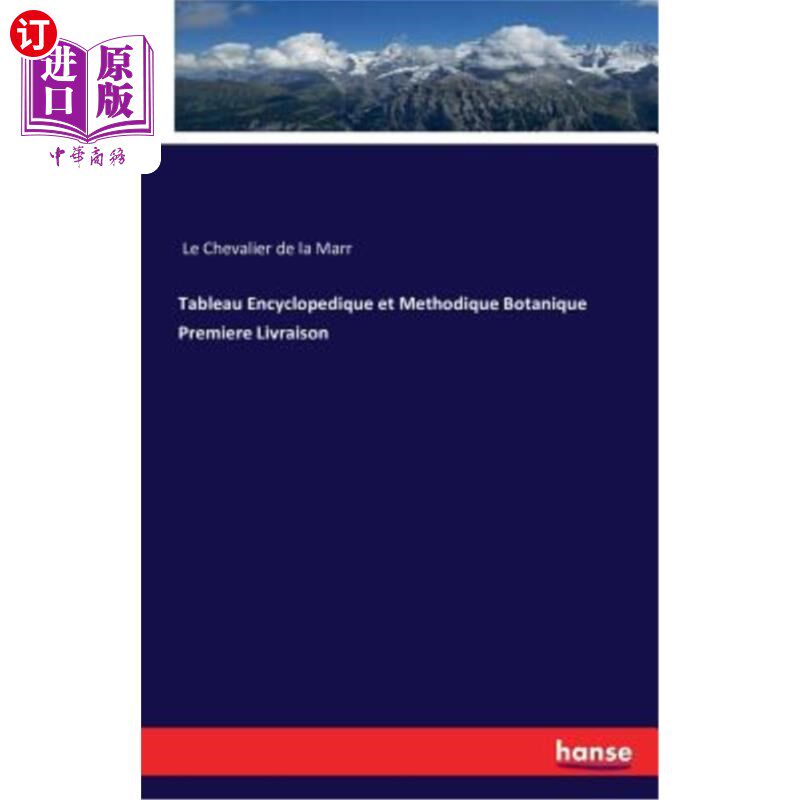 海外直订Tableau Encyclopedique et Methodique Botanique Premiere Livraison 植物百科全书和方法首映礼