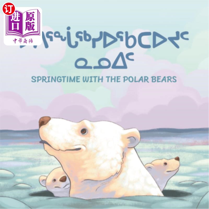 海外直订Springtime with the Polar Bears: Bilingual Inuktitut and English Edition 北极熊的春天:因纽特双语和英语版