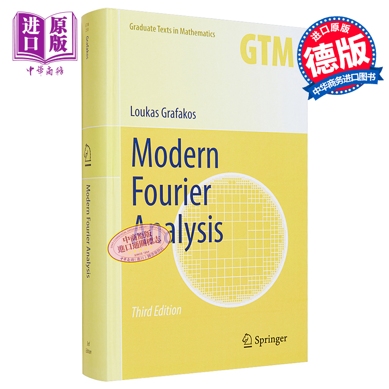 现代傅里叶分析 第3版 英文原版 Modern Fourier Analysis Loukas Grafakos GTM 欧几里得谐波分析【中商原版】