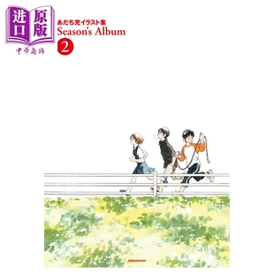 Season あだち充イラスト 日文原版 棒球英豪 画集 安达充插画集 幸运四叶草作者 Album 小学馆 预售 55周年纪念 邻家美眉