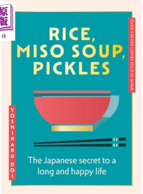 米饭 味噌汤与腌菜 日本人长寿快乐的秘密 Rice Miso Soup Pickles 英文原版 Yoshiharu Doi【中商原版】
