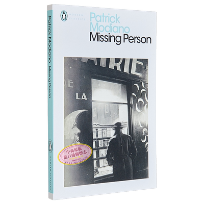 暗店街 英文原版 Missing Person 诺贝尔奖得主 帕特里克 莫迪亚诺 Patrick Modiano 法国当代文学【中商原版】
