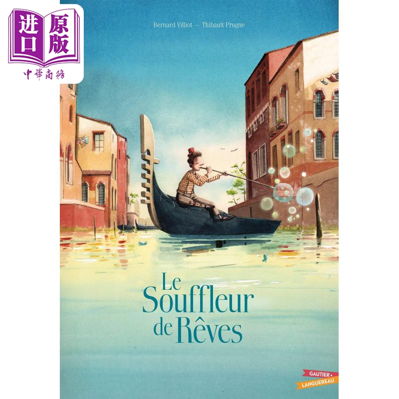 现货 梦想吹制师 儿童文学 LE SOUFFLEUR DE REVES Bernard Villiot 法文原版【中商原版】