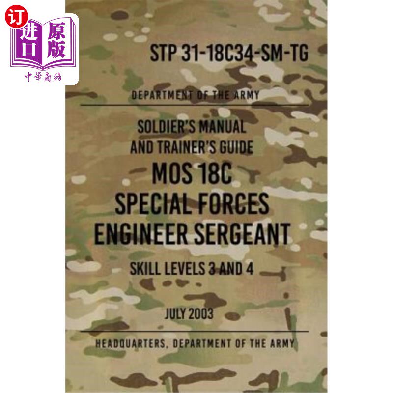 海外直订STP 31-18C34-SM-TG MOS 18C Special Forces Engineer Sergeant: Skill Levels 3 and  STP 31-18C