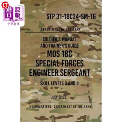 海外直订STP 31-18C34-SM-TG MOS 18C Special Forces Engineer Sergeant: Skill Levels 3 and  STP 31-18C