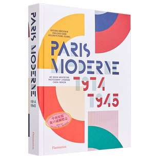 Paris Moderne 进口艺术 巴黎现代:1914-1945【中商原版】