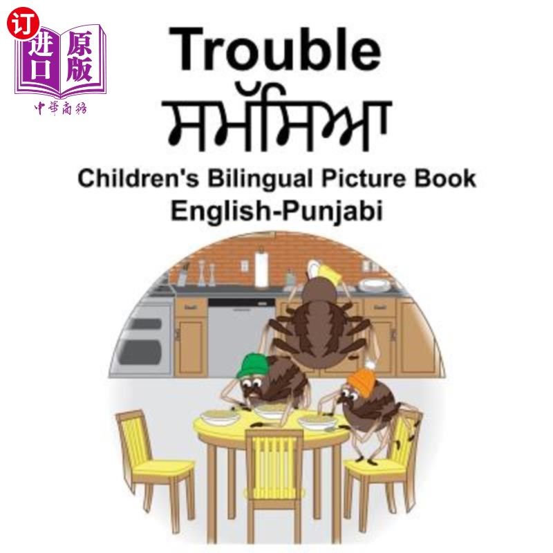 海外直订english-punjabi trouble childrens bilingual picture