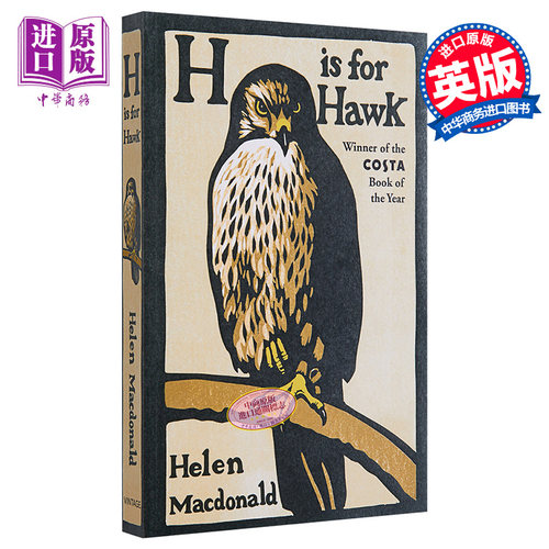 以鹰之名 海伦的苍鹰 英文原版 H is for Hawk Helen Macdonald 海伦 麦克唐纳 回忆录 自然文学 非虚构【中商原版】