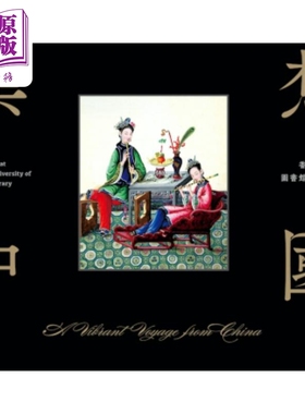异想中国:香港中文大学圙书馆藏通草纸画 港台艺术原版 香港中文大学【中商原版】