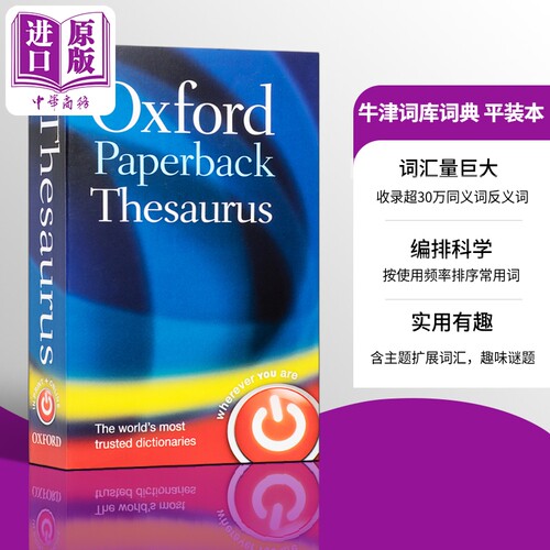 Oxford Paperback Thesaurus 英文原版 牛津词典:牛津词库 Oxford Languages【中商原版】