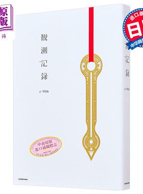 观测记录VOCALOIDPr-906长篇
