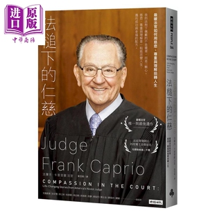 预售 法槌下的仁慈 最暖法官如何用慈悲 尊重与理解扭转人生 法兰克 卡普里欧法官 时报文化 港台原版【中商原版】