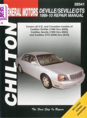 海外直订Cadillac Deville ('99-'05), Seville ('99-'04), Dts ('06-'10) 卡迪拉克德维尔（'99-'05），塞维利亚（'99-'04）