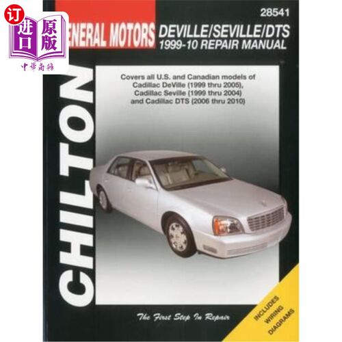 海外直订Cadillac Deville ('99-'05), Seville ('99-'04), Dts ('06-'10) 卡迪拉克德维尔（'99-'05），塞维利亚（'99-'04）