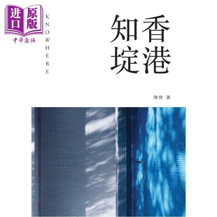 香港知埞 港台原版 陈杰 蜂鸟出版【中商原版】