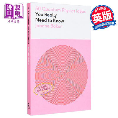 关于量子的50个常识 50 物理 量子力学 Quantum Physics Ideas You Really Need to Know 英文原版 Joanne Baker【中商原版】