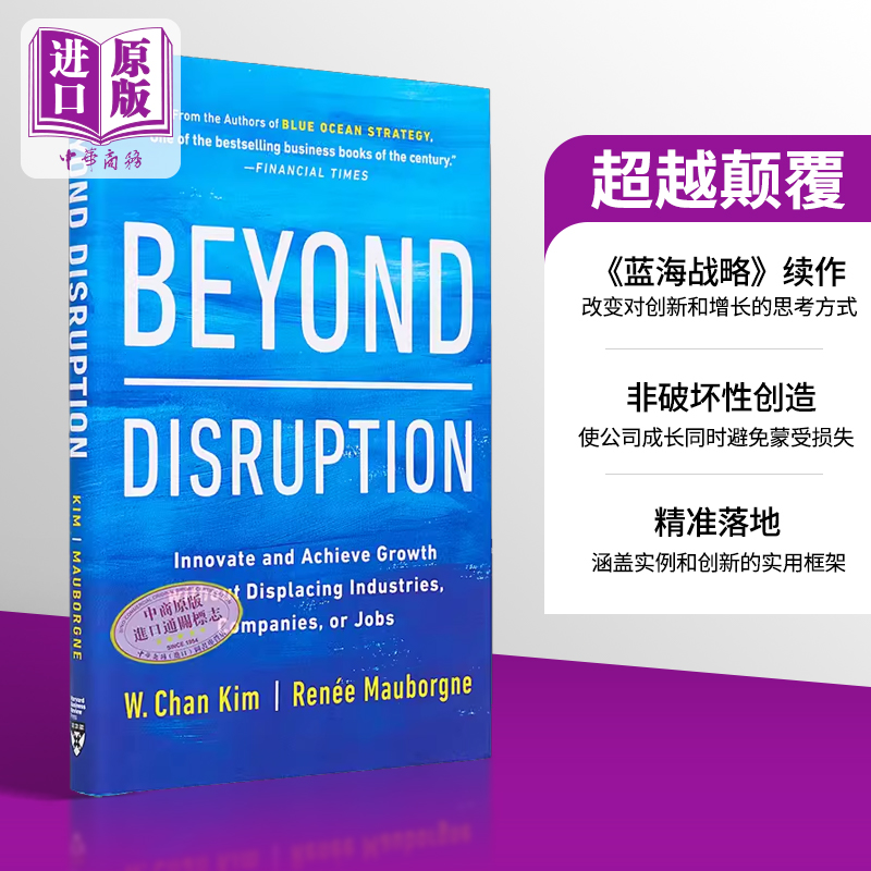 超越颠覆 在不换行业公司或工作的情况下创新并实现增长 Beyond Disruption 英文原版 W Chan Kim 自我提升【中商原版】