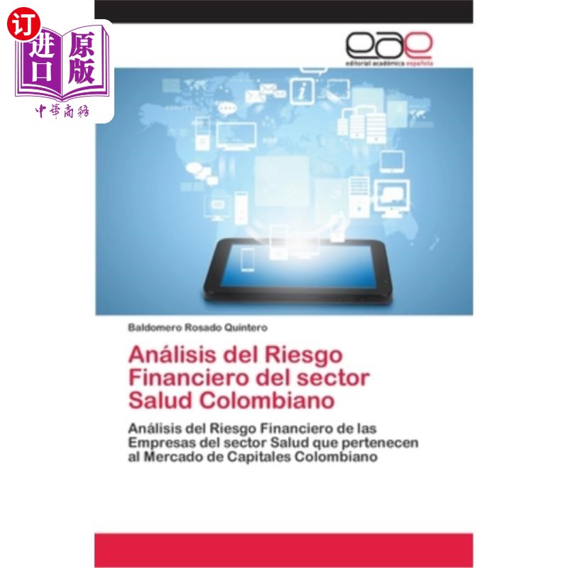 海外直订西班牙语 Análisis del Riesgo Financiero del sector Salud Colombiano哥伦比亚卫生部门的财务风险分析