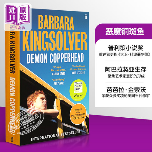 23年普利策小说奖 恶魔铜斑鱼 Demon Copperhead 英文原版 芭芭拉 金索沃新作 Barbara Kingsolver 2022年纽约时报年度书单