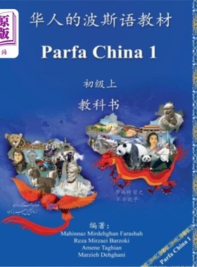 海外直订Parfa China 1: TEXT BOOK: Teaching Persian To Chinese Speakers- A1 Level 帕尔法中国1:教材:波斯语教学- A1水