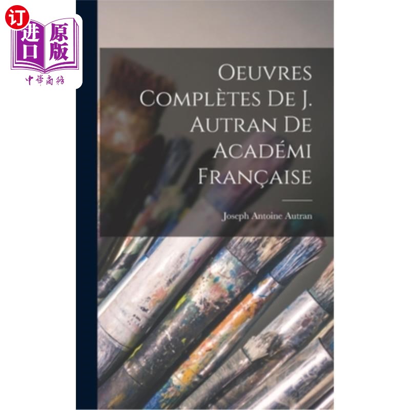 海外直订Oeuvres Complètes de J. Autran de Académi Fran?aise academmi Fran的J. Autran全集?自在