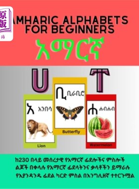 海外直订Amharic Alphabets for Beginners: Easy to learn Amharic Alphabet and basic words  初学者阿姆哈拉语字母表：简