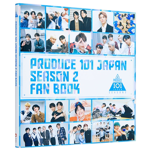 现货 PRODUCE 101 JAPAN 第二季粉丝书 日文原版 SEASON2 FANBOOK【中商原版】