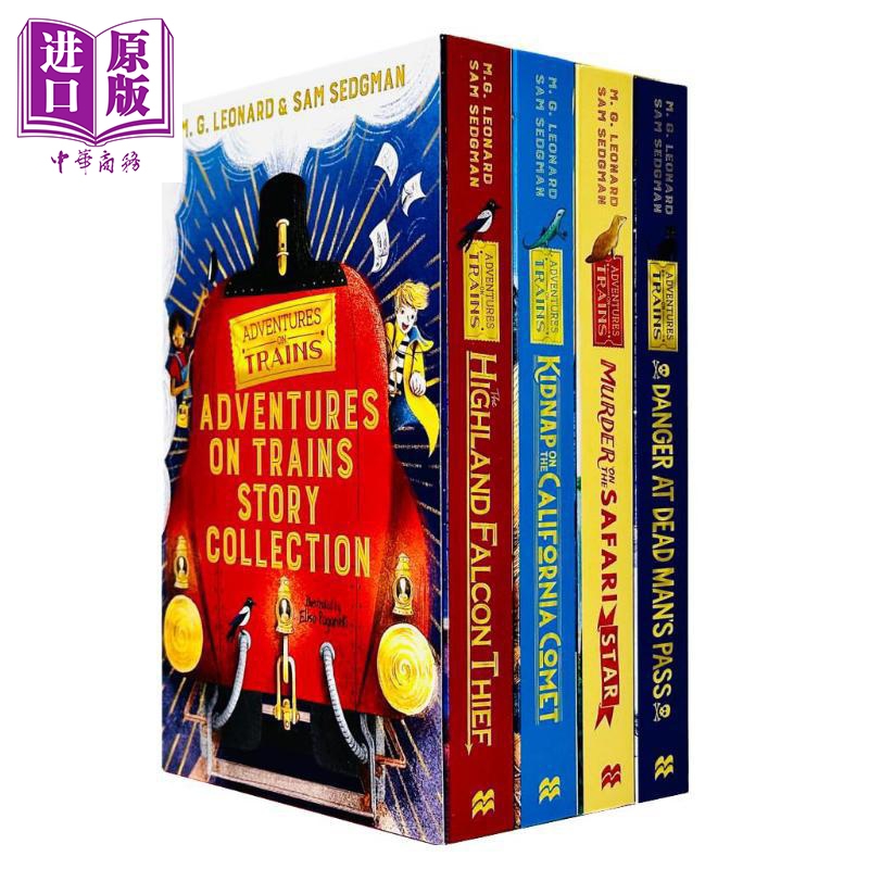 火车环游记（1-4）4Books