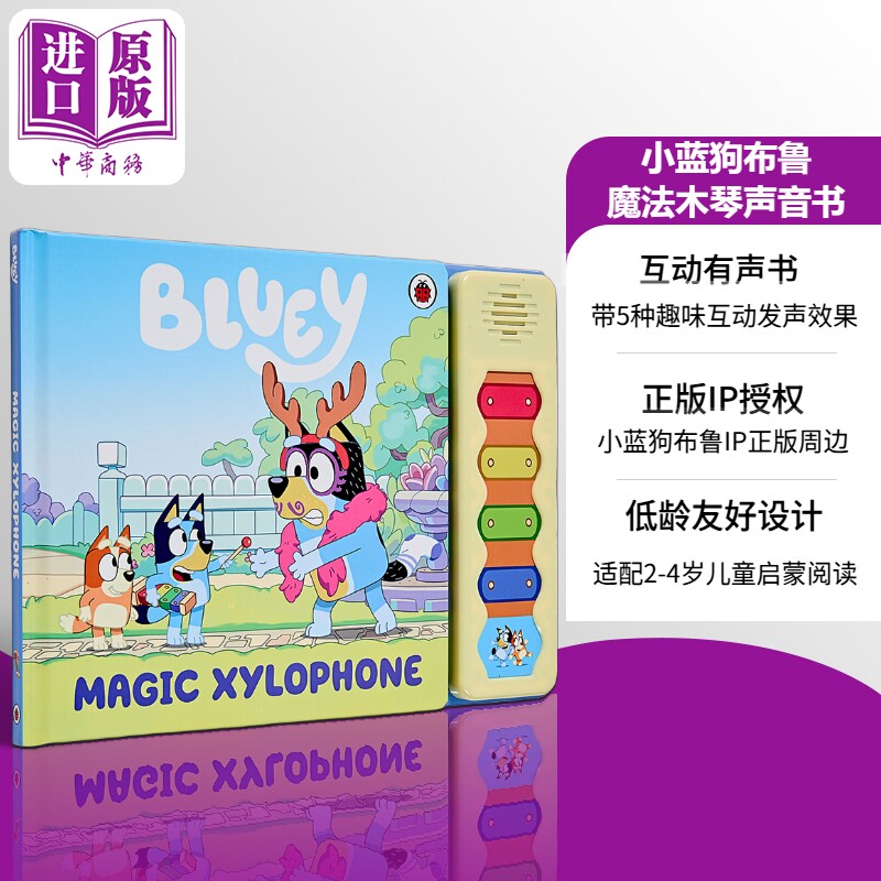 小蓝狗布鲁 魔法木琴声音书 Bluey Magic Xylophone Sound Book 英文原版 儿童绘本 有声书 进口亲子童书 2-4岁【中商原版】