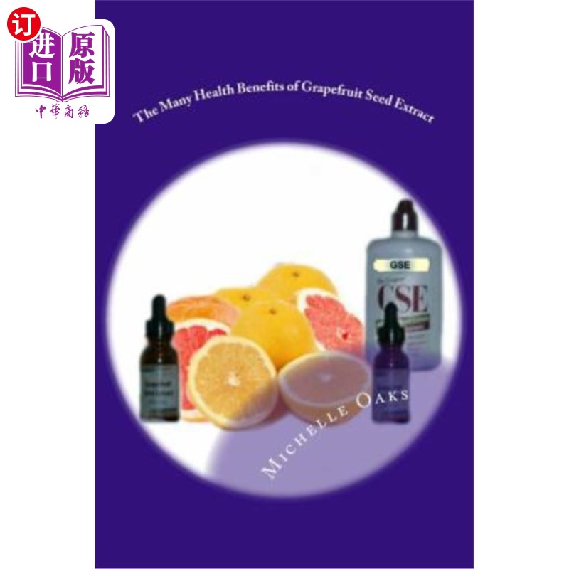 海外直订医药图书The Many Health Benefits of Grapefruit Seed Extract (Gse): Why I Wouldn't Be Wit 葡萄柚籽提取物（GS
