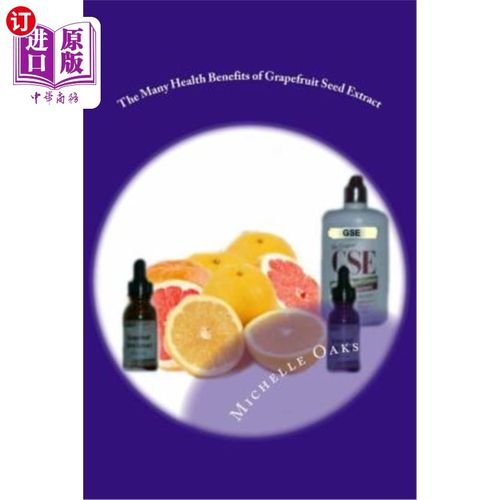海外直订医药图书The Many Health Benefits of Grapefruit Seed Extract (Gse): Why I Wouldn't Be Wit 葡萄柚籽提取物（GS