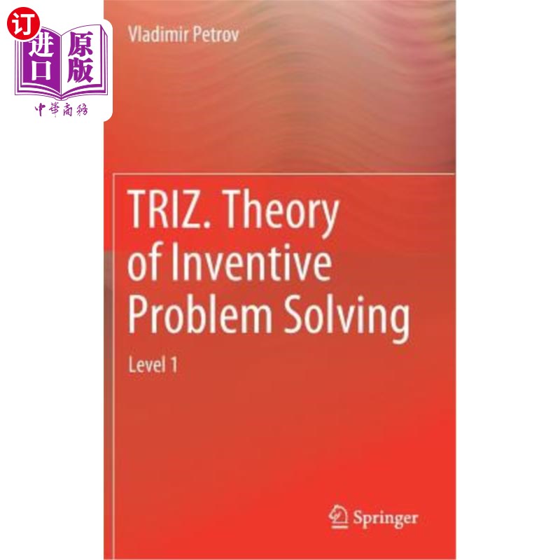 海外直订Triz. Theory of Inventive Problem Solving: Level 1 特里兹。创造性问题解决理论:一级